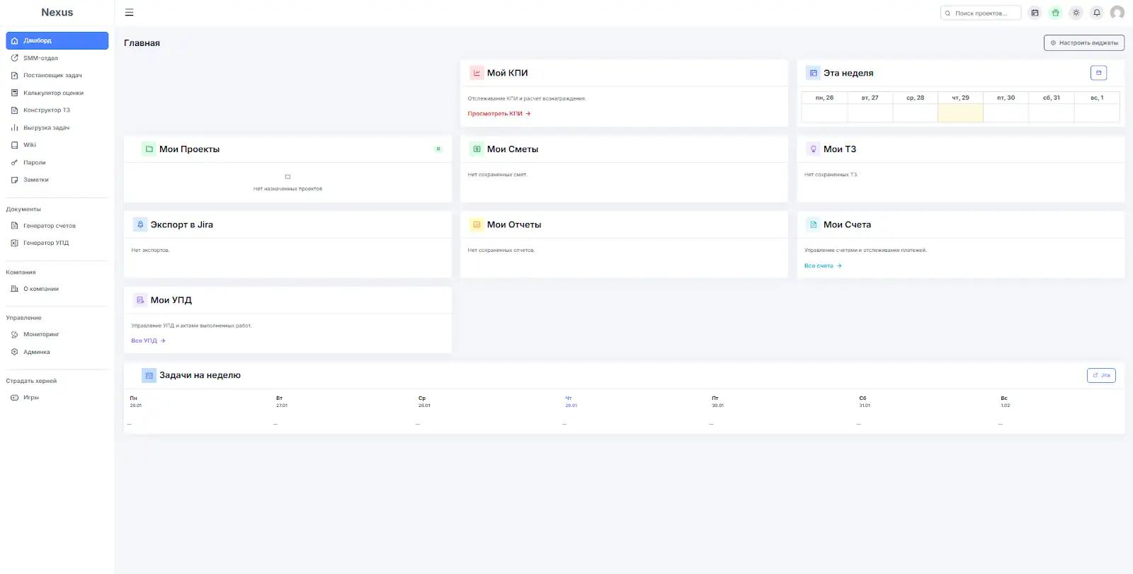 Рабочее пространство сотрудника