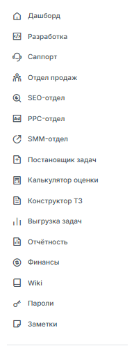Аккаунт админа: навигация