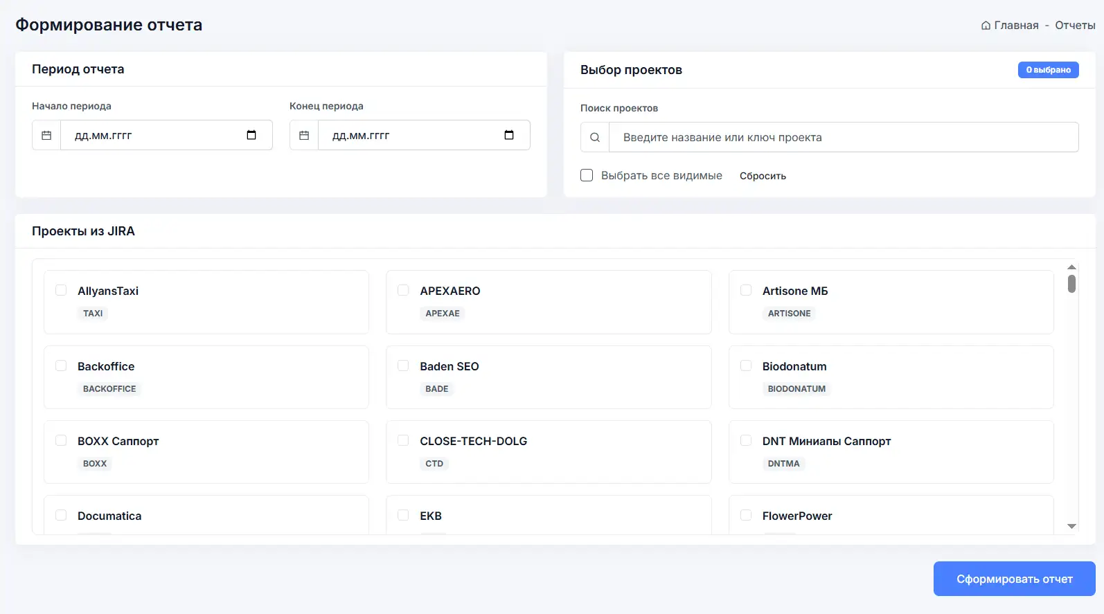 Выгрузка задач за период