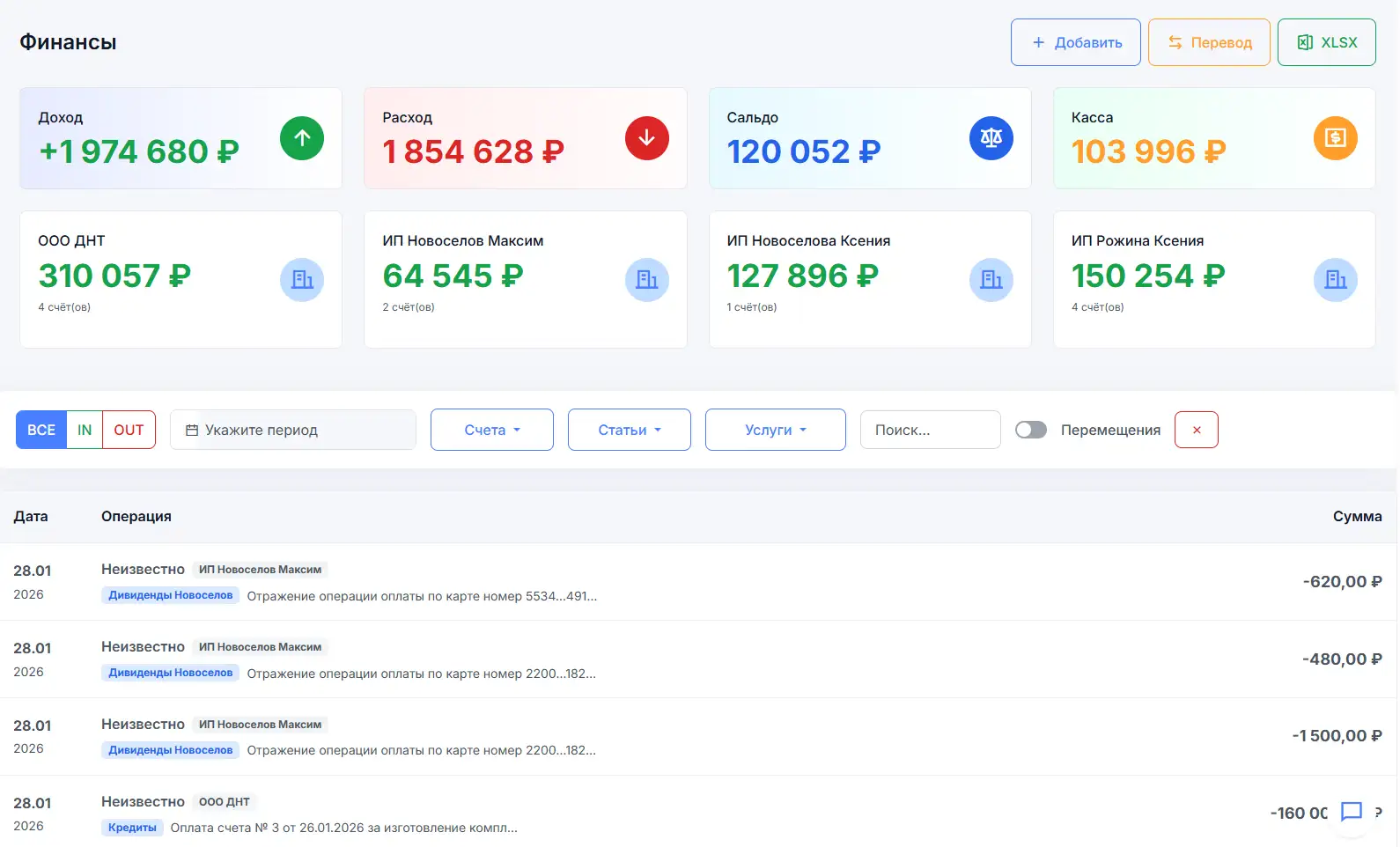 Финансовый модуль